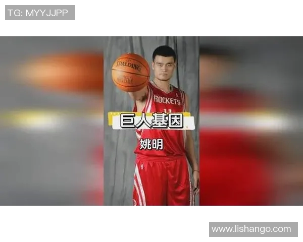 姚明篮球基因的传承与影响:从巨人到未来篮球明星的成长之路 姚明篮球基因的传承与影响:从巨人到未来篮球明星的成长之路