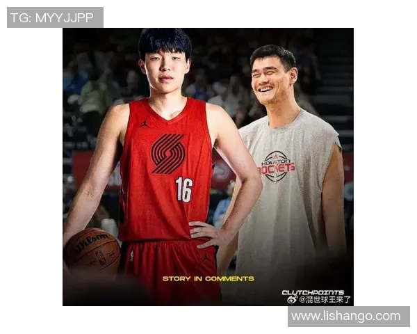 姚明赛前入场气氛热烈球迷欢呼期待精彩对决